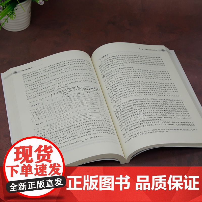 正版新书 博弈论简明教程 葛泽慧 闫相斌 主编 于艾琳 张运环 副主编 清华大学出版社 博弈论 高等学校 教材高清大图