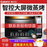 格兰仕(Galanz)家用微波炉智能蒸烤一体机23L光波炉平板下拉R6KS0新年货