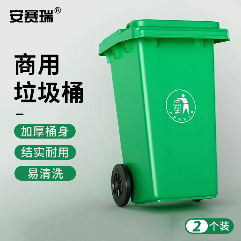 安赛瑞 商用垃圾桶M13470高效收纳节省空间多功能设计方便移动