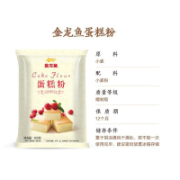金龙鱼糕点用小麦粉200g 蛋糕粉 进口小麦低筋面粉 保质期12个月 生产日期2020年11月份左右