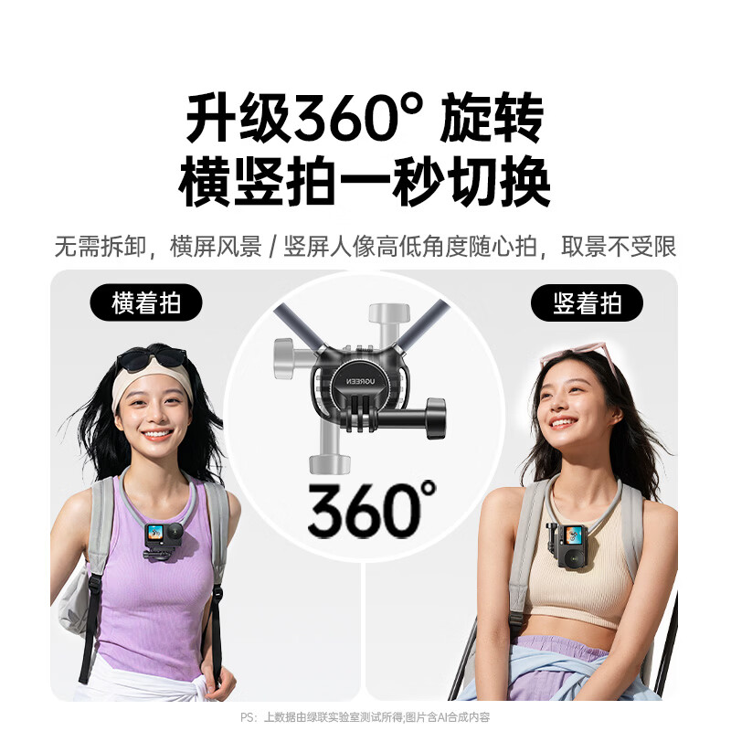 绿联 LP1021 运动相机挂脖支架高清大图