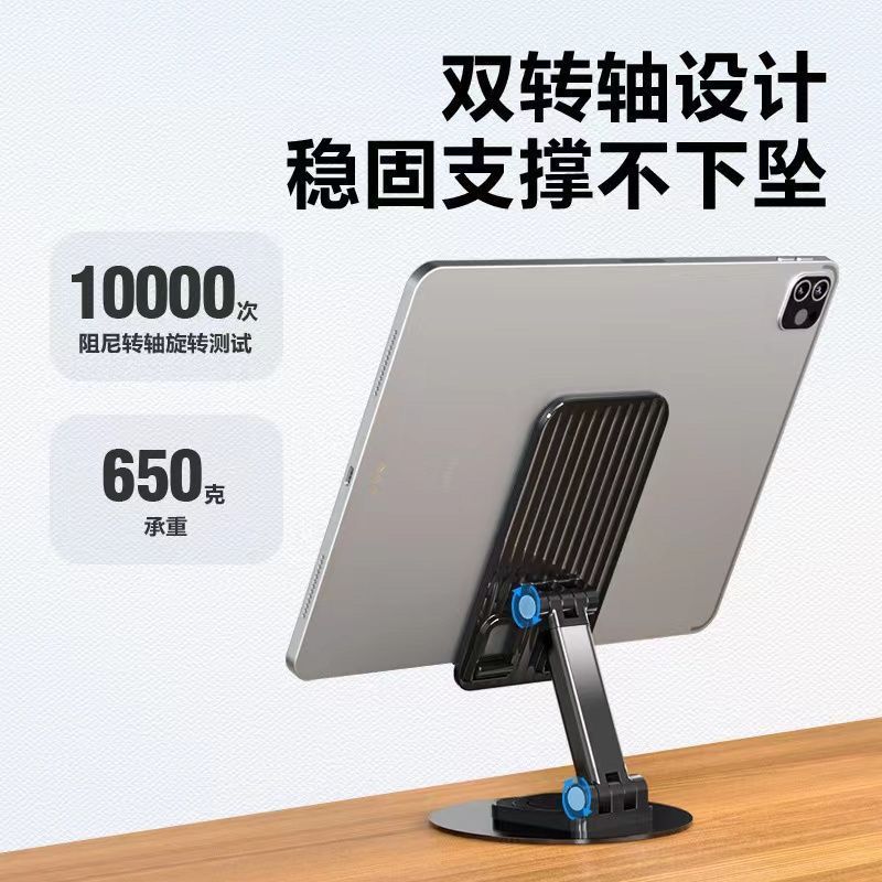 360度可旋转手机支架桌面支架高档可折叠 手机平板通用架高清大图