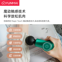 云麦(YUNMAI)筋膜枪CC肌肉按摩器专业级电动按摩肌肉健身迷你mini颈膜枪无刷电机低噪音男女通用送礼