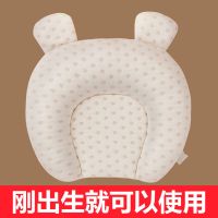 婴儿枕头防偏头定型枕新生儿侧睡枕宝宝防翻身神器纠正偏头0-1岁 定型枕
