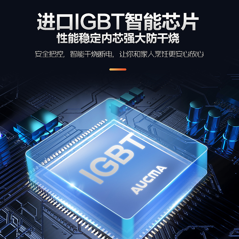 澳柯玛电磁炉C-35D53