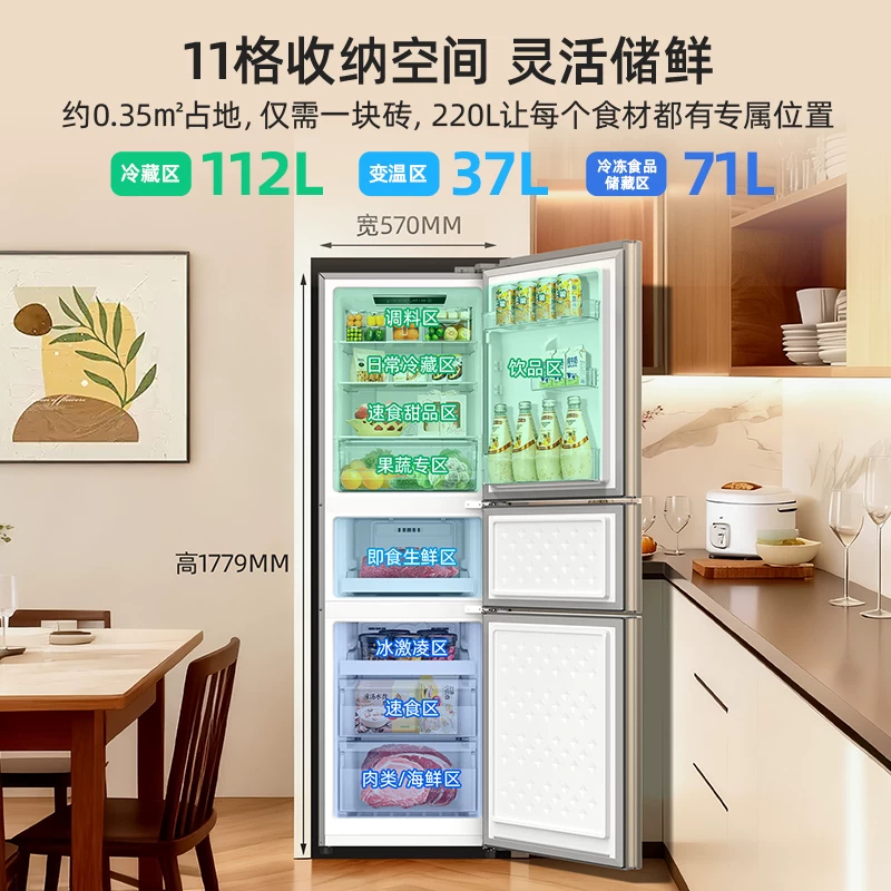 美菱220升三门三开门家用小型冰箱中门软冷冻小户型出租房用节能迷你小型租房优选电冰箱 BCD-220WP3CXG1高清大图