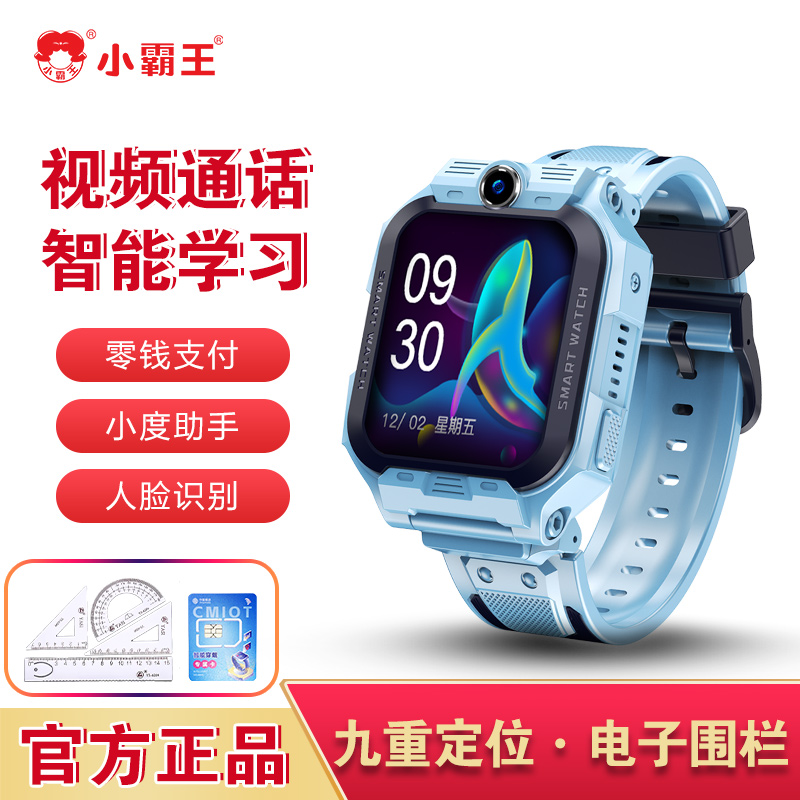 小霸王儿童智能电话手表Z7全网通智能学习视频通话语音微聊定位防水拍照机器人 蓝色
