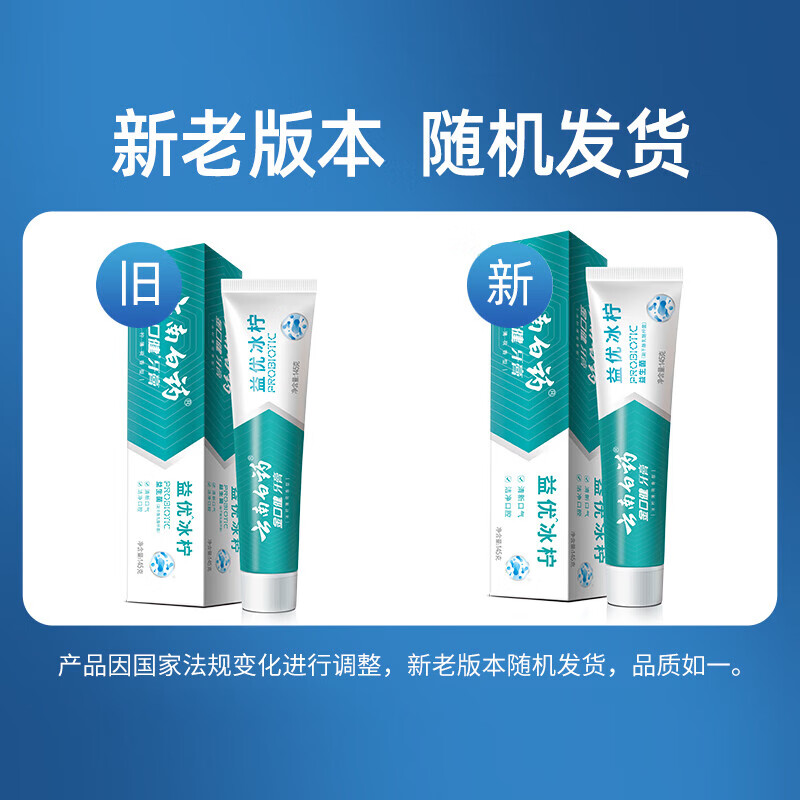 云南白药(YUNNAN BAIYAO)云南白药金口健牙膏益优清新冰柠薄荷型145g*2高清大图