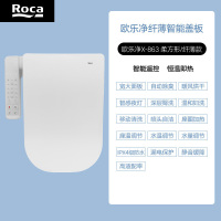 ROCA乐家卫浴即热智能马桶盖电动烘干除臭家用纤薄新品欧乐净x柔方形