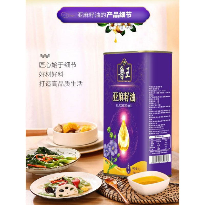 鲁王 亚麻籽油1L LW0029 单位:桶高清大图
