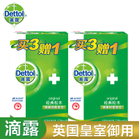 滴露(Dettol) 健康抑菌香皂 经典松木 买三赠一4块装 2件组合 共8块