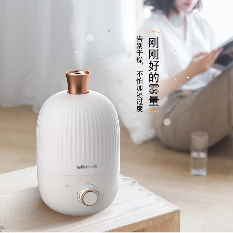小熊(bear)加湿器卧室迷你 办公室空气加湿器 家用静音大雾量桌面香薰