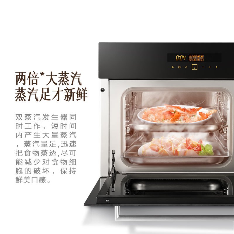 方太(FOTILE)嵌入式蒸箱烤箱 套装E2蒸箱+E2T烤箱