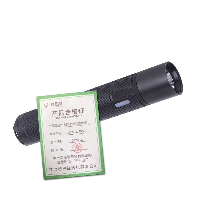 亮思能 LED微型防爆手电筒 迷你手电 LSN-JW7302 件高清大图