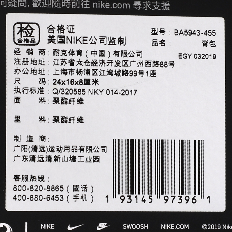 耐克正品 NIKE巴萨中性单肩包 BA5943-455