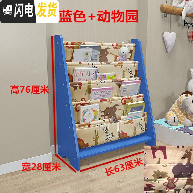 三维工匠宝宝书架儿童书柜幼儿园小孩落地家用整理柜幼儿绘本架玩具收纳架收纳柜高清大图