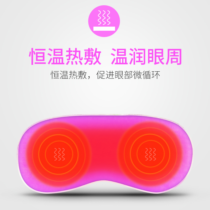茗振电子 眼部按摩器 MZ-MR008 热敷眼罩 恒温热敷 USB接口无支持0.1 遮光睡眠 缓解眼部疲劳 护眼仪