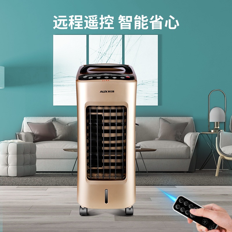 [奥克斯296]空调扇冷暖两用遥控节能电风扇家用夏天制冷空调扇 白色高清大图