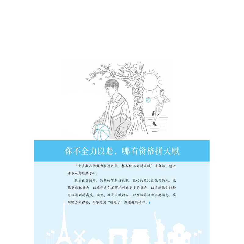 [友一个正版] 今天所有的努力 都为了拒绝不喜欢的人生 青年励志馆 青少年文学 赵丽颖 我是一把率性的小刀高清大图