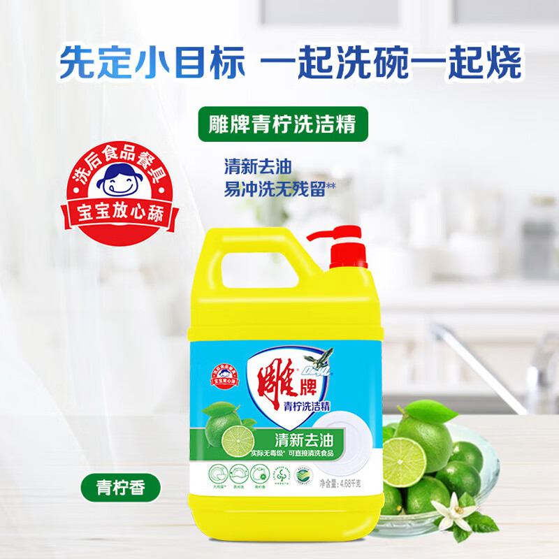 妙潔洗洁精大桶4.68kg 实惠装 清爽去油洗涤灵酒店家用果蔬餐具洗涤剂 [约10斤x1桶]高清大图