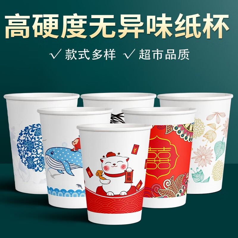 速买宝 一次性纸杯定制logo加厚纸杯商用广告水杯1000只起订
