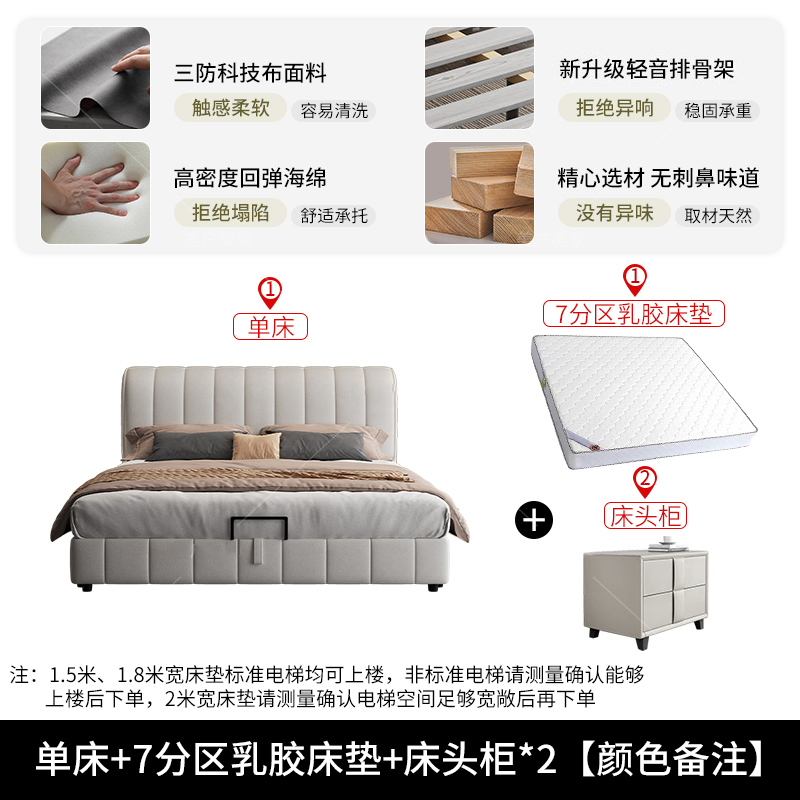 布欧格科技布床双人床布艺床1.5米 单床+7分区乳胶床垫+2柜 1.5*2米【框架结构】