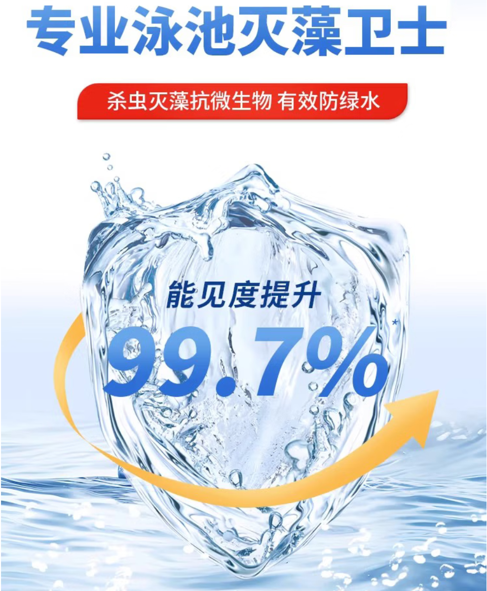 清特尔强力除菌厨房重油去污清洗剂深层洁净不伤手天然植物配方高清大图
