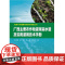 广西主要农作物灌溉需水量及实用灌溉技术手册.吴卫熊 黄凯? 陈春 黄旭升9787517087106