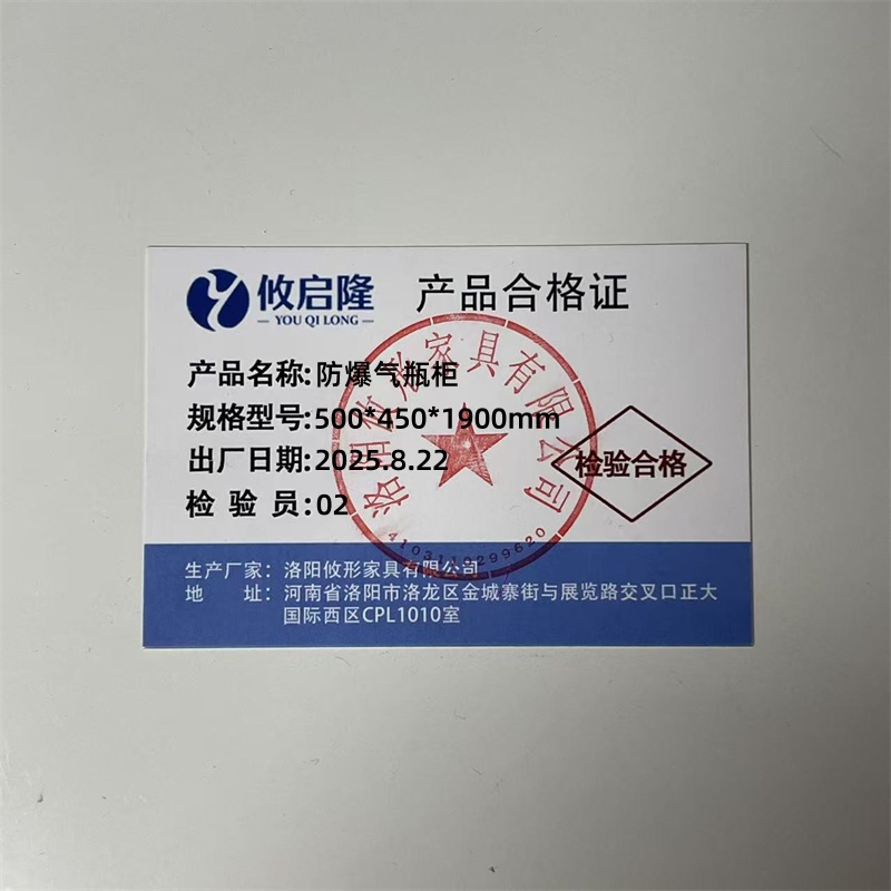 攸启隆高清大图