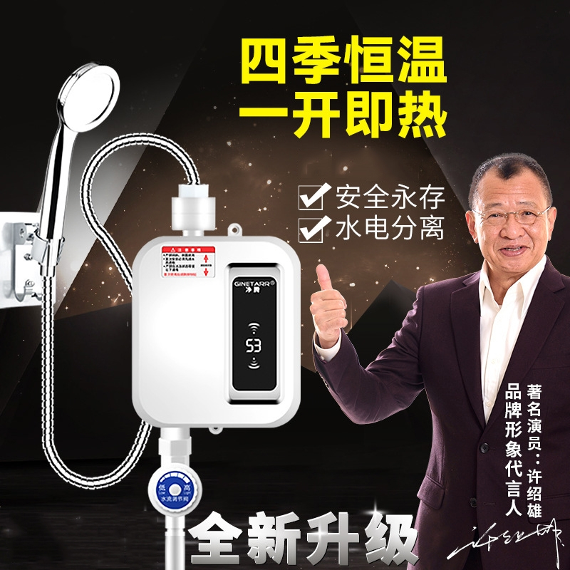 兴安邦乐(xinganbangle)即热式免热水器