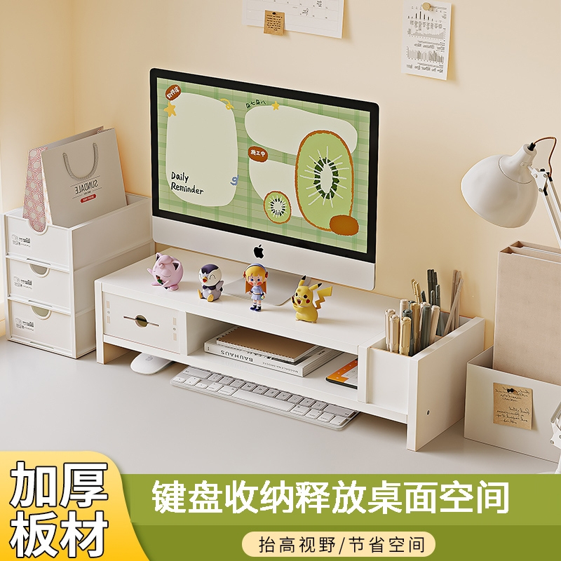 办公室电脑增高架桌面收纳盒笔记本底座抬高架置物架子长方形双层