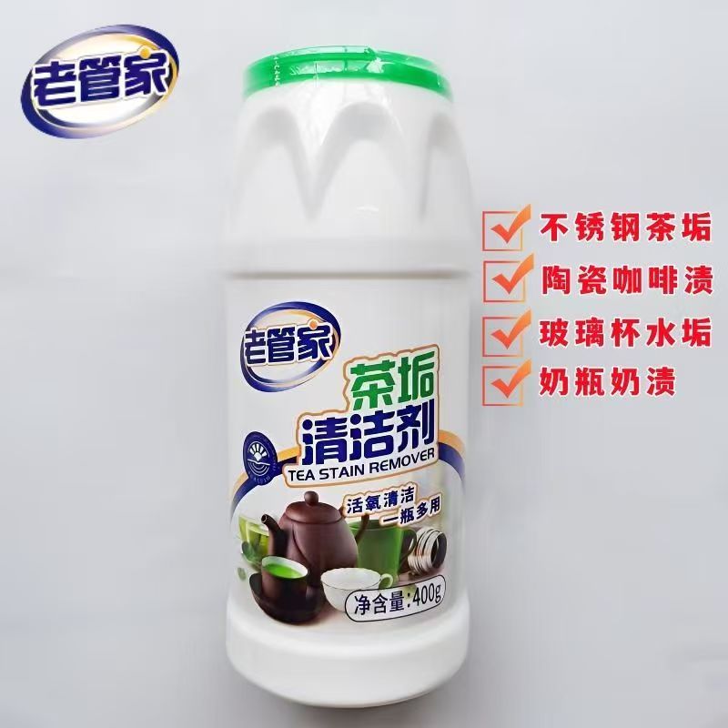 老管家家居清洁套装粉状无香瓶装2年保质期高效去污抑菌设计高清大图