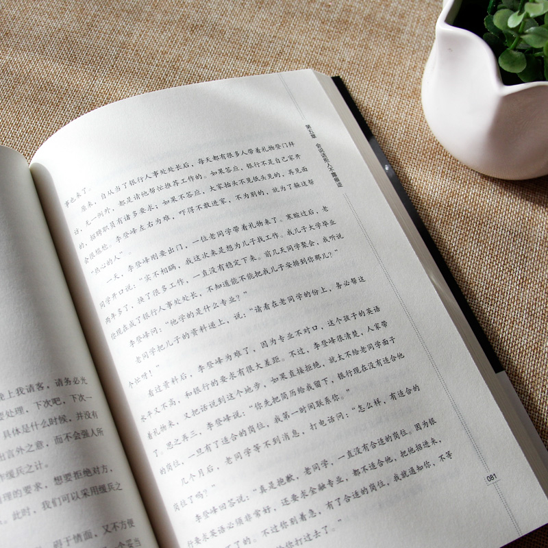 [醉染正版]正版 高情商沟通学术跟任何人都能交朋友合得来聊的来非暴力沟通的艺术说话的魅力掌控关系好好接话聊天术圣经脉人际高清大图