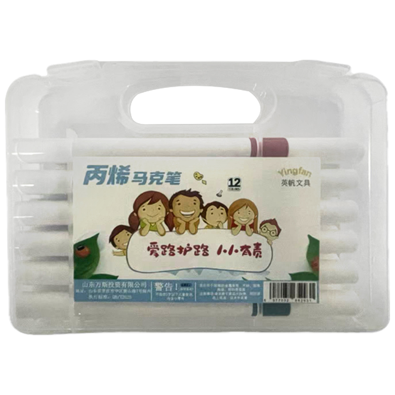 英帆文具 爱路护路 路外宣传丙烯马克笔12色定制 YF-525/盒高清大图