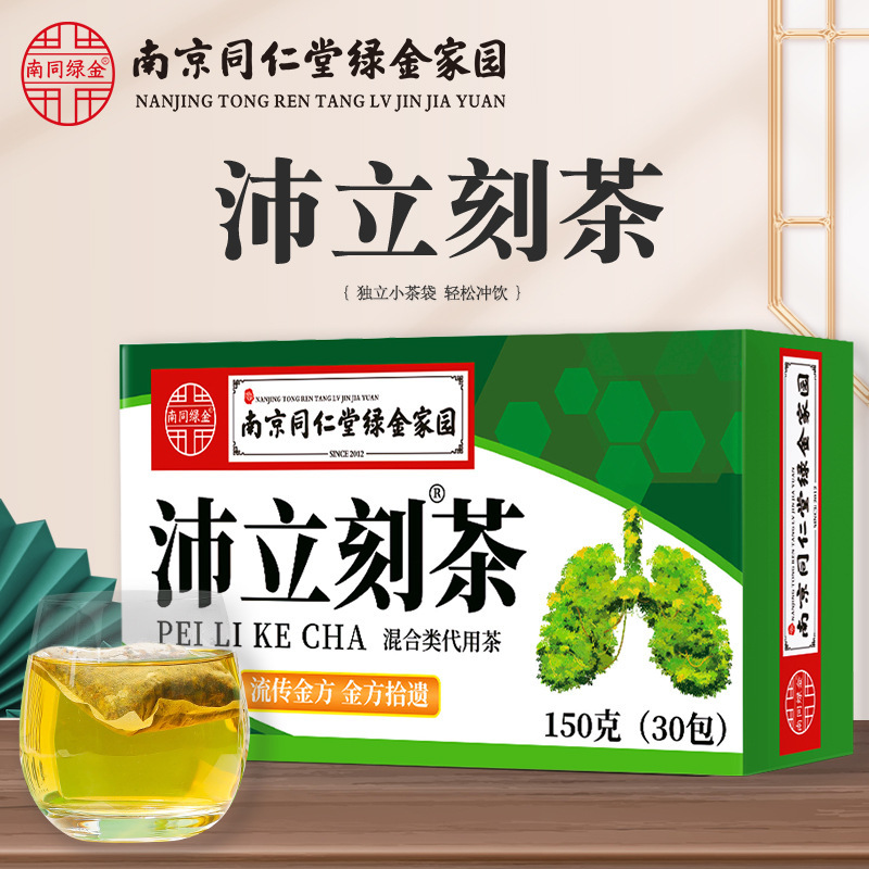 [2盒]沛立刻茶 蒲公英罗汉果菊花枸杞决明子山楂橘皮桑叶红枣葛根甘草栀子桂花茶养生茶花茶官方旗舰店高清大图