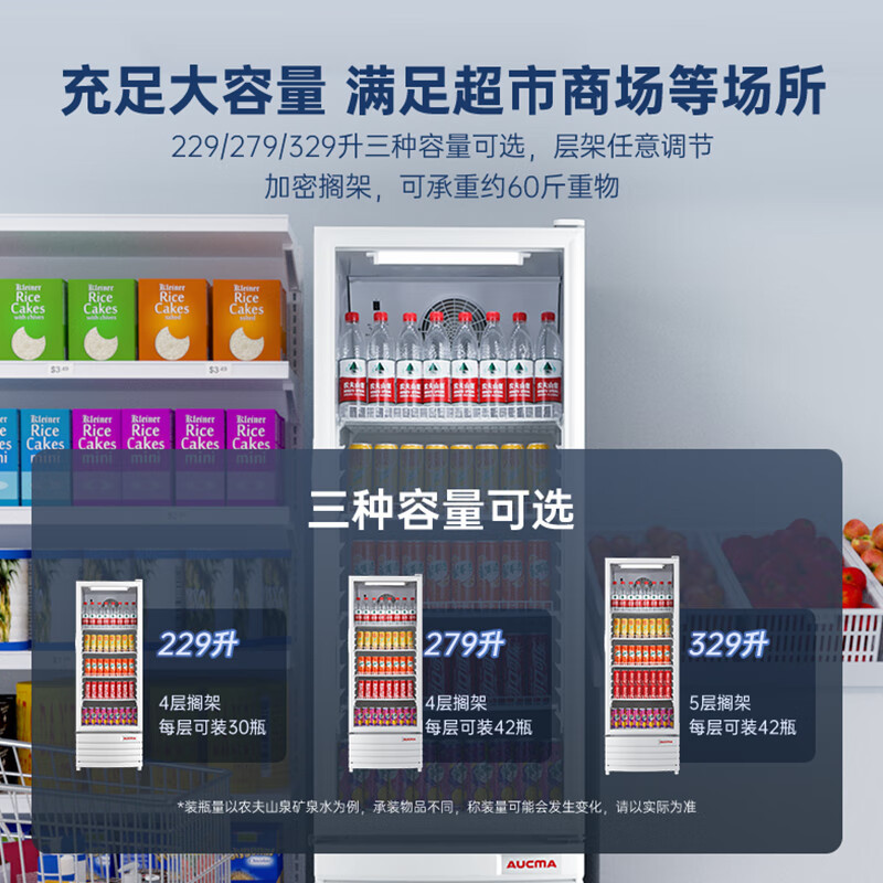 澳柯玛商用展示柜SC-329SNEH,黑色329升直冷机械控温 1级能效侧开门白色独立式风机款高清大图