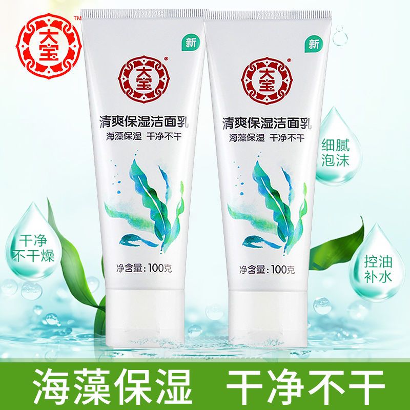 大宝清爽保湿洁面乳洗面奶女补水保湿深度清洁收缩毛孔泡沫 清爽保湿洁面乳100g*1支