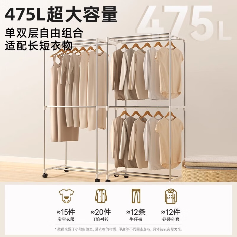 小熊[ 475L容量双层]干衣机 家用 婴儿衣物暖风烘衣机风干机32斤大承重内衣消毒烘干机 HGJ-D10V5高清大图