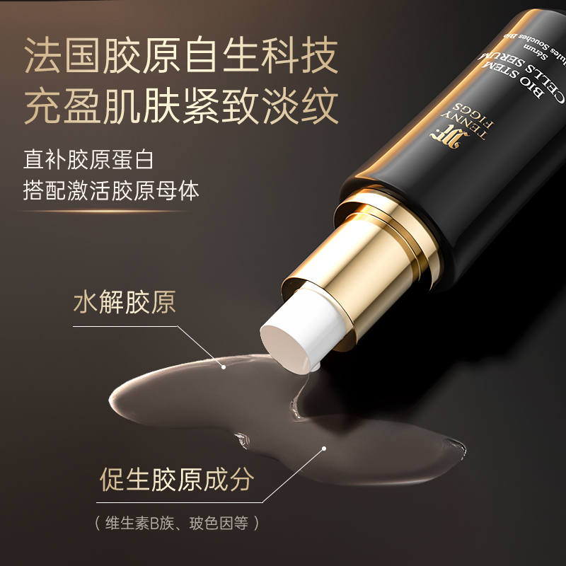 TENNY FIGGS/蒂妮·菲格斯活力臻颜精华素 法国玛丽世家 抗皱紧致高清大图
