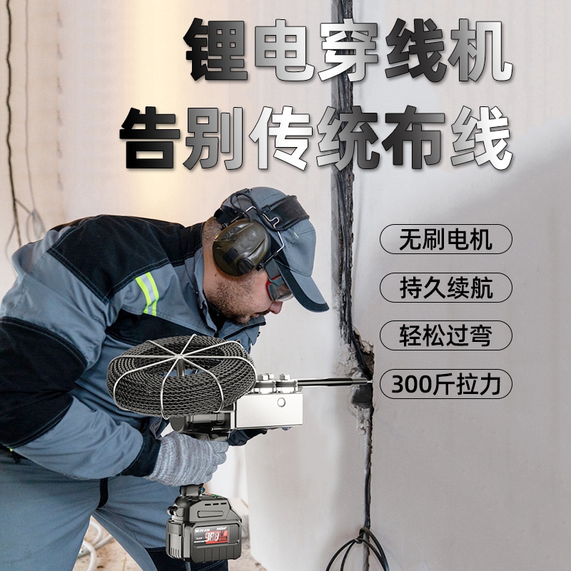 茶花 全自动穿线机锂电池充电电动穿线器引线拉线神器水电工专用穿管器 DY-穿线机988Tv两电一充+25m引线