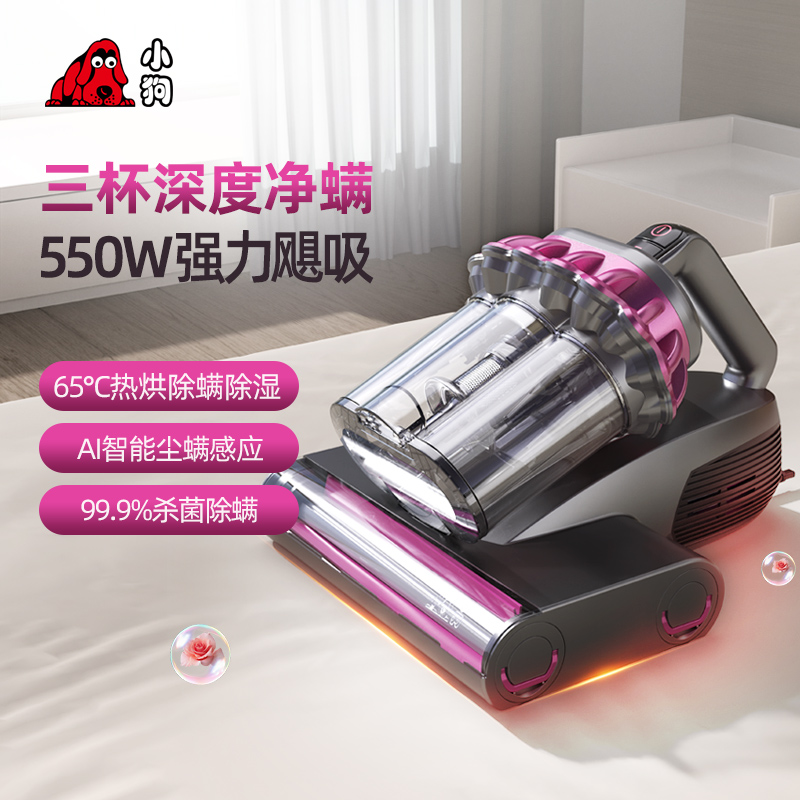 小狗新款三杯C25MAX除螨仪家用床上吸尘器大吸力紫外线杀菌机除螨机超声波除螨仪