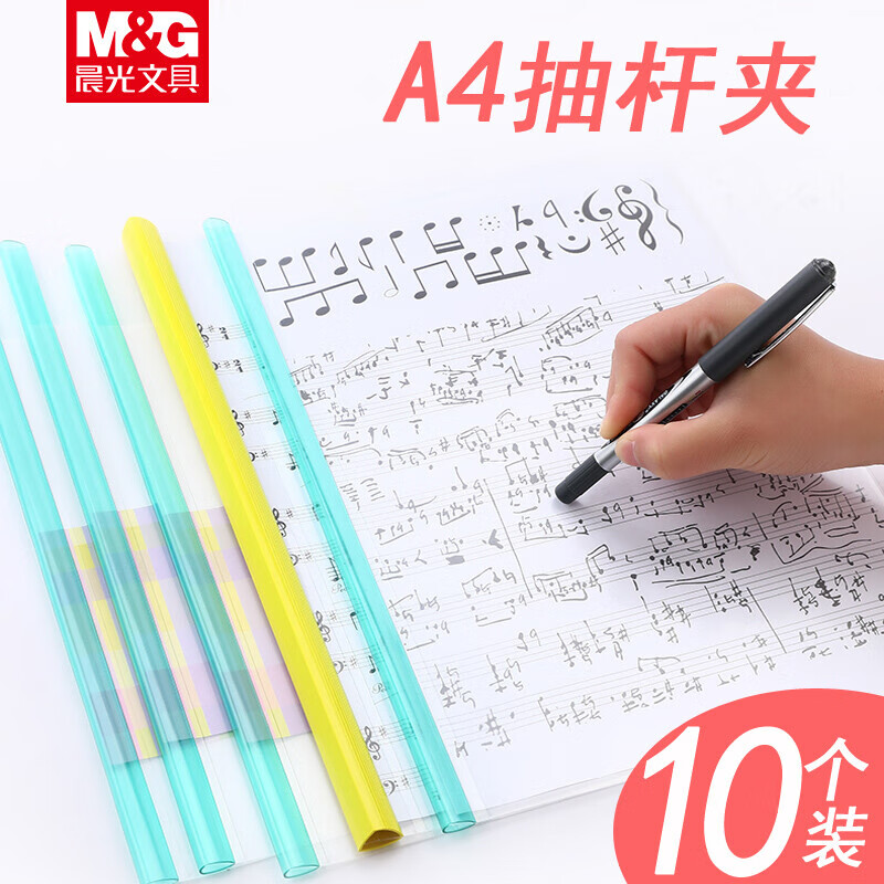 晨光抽杆夹8mm混色AWT90945 10个装高清大图