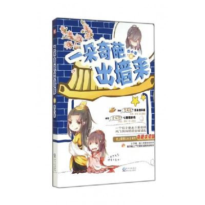 11一朵奇葩出墙来22