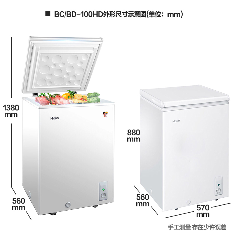 海尔(Haier)家用迷你冷藏冷冻冷柜小冷柜 BC/BD-100HD