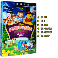 小熊维尼与跳跳虎音乐剧 迪士尼高清动画片电影dvd光盘碟片中英文