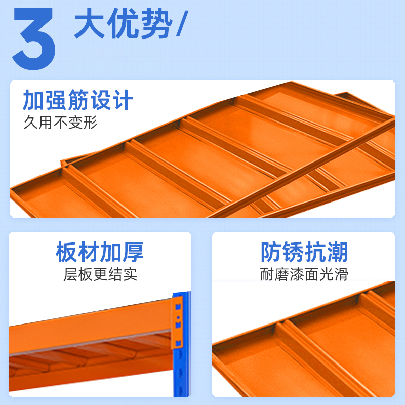 彭梵货架层板高清大图