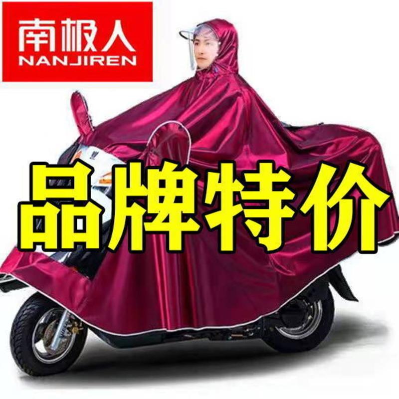 加大雨衣电动车雨披专用防雨电瓶车摩托车加厚单双人雨衣男女高清大图