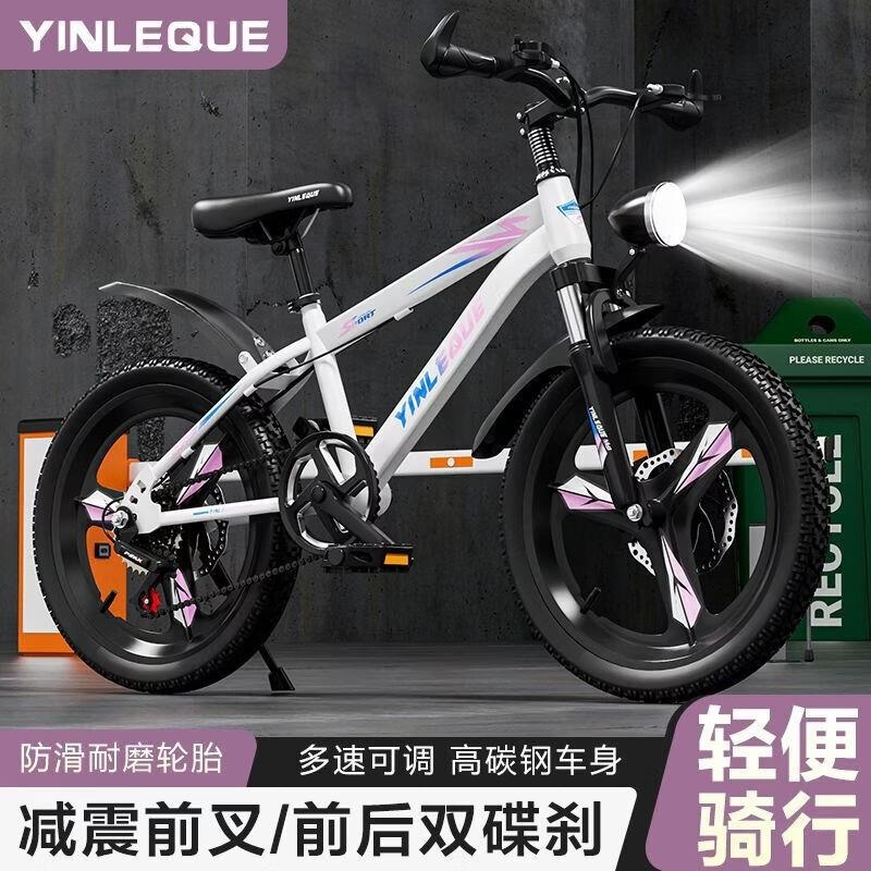 儿童自行车山地车男女孩学生6-14岁单车轻便20/22/24寸中大童高清大图