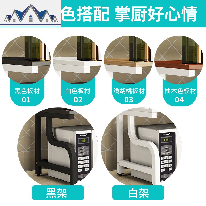 厨房置物架微波炉架子桌上烤箱架多层电饭煲储物收纳架用品调料架 三维工匠高清大图
