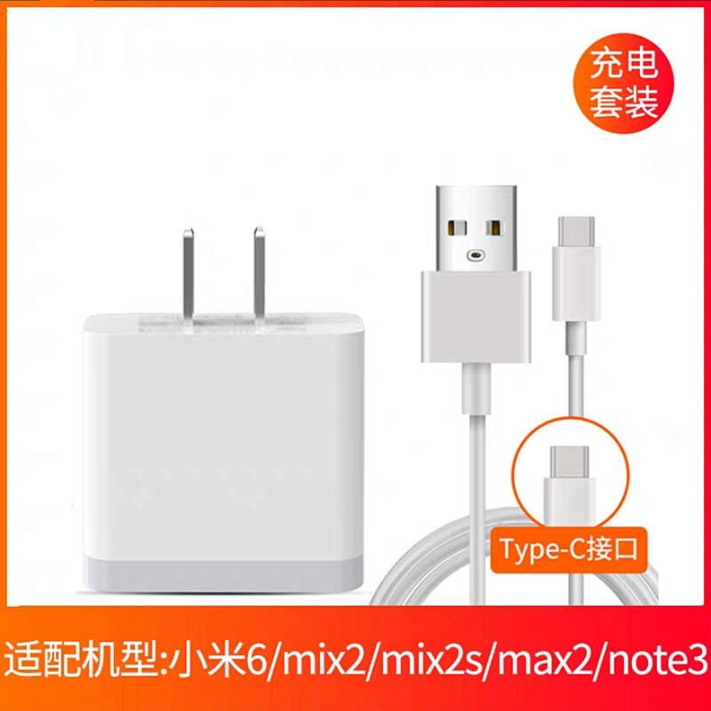 小米8充电器qc3.0快充数据线小米5/6红米5/6手机充电头安卓|QC3.0闪充头 2米[Type-c]接口闪充线